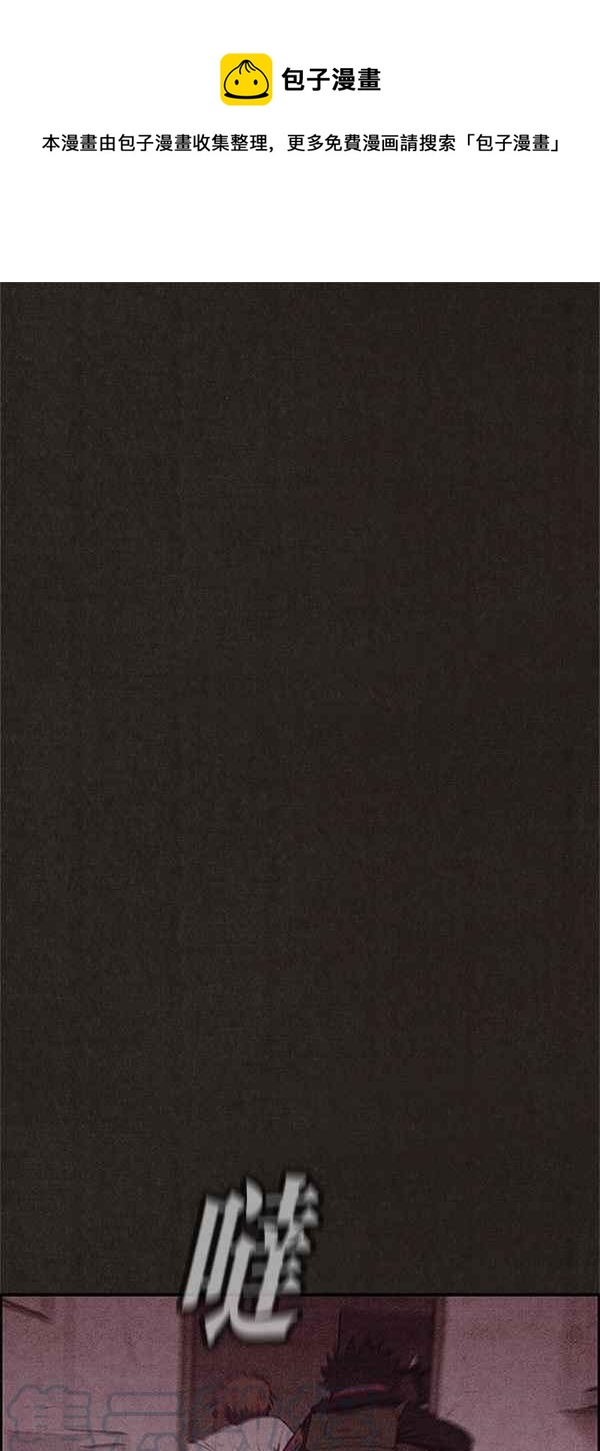 SWEET HOME - 第108話(1/2) - 1