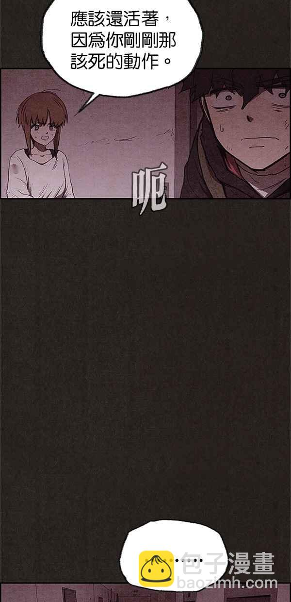 SWEET HOME - 第108話(1/2) - 4