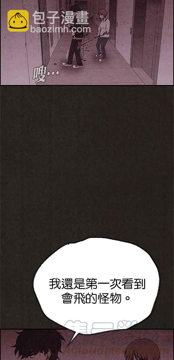 SWEET HOME - 第108話(1/2) - 5