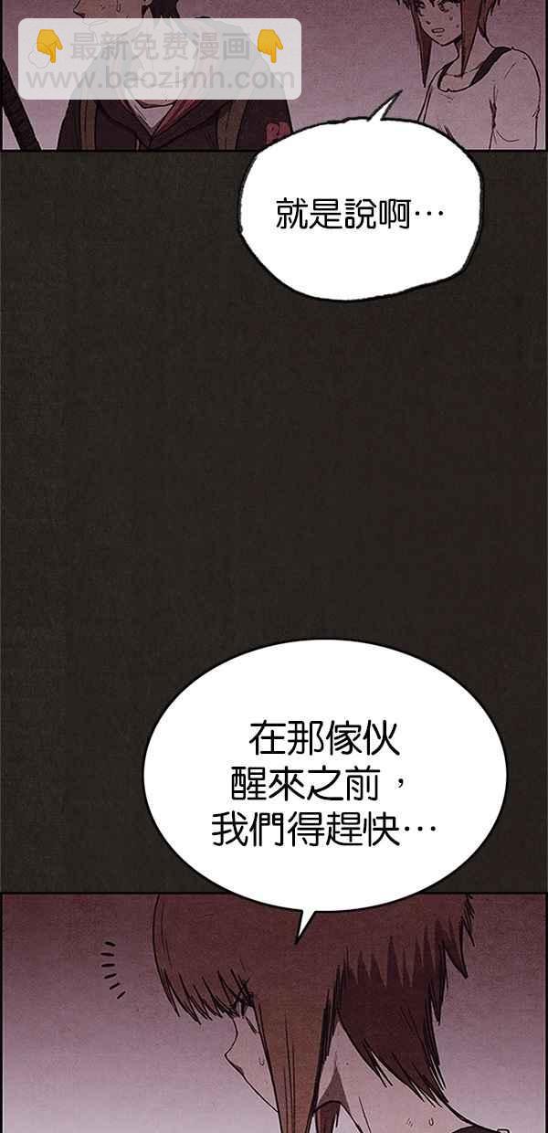 SWEET HOME - 第108話(1/2) - 6