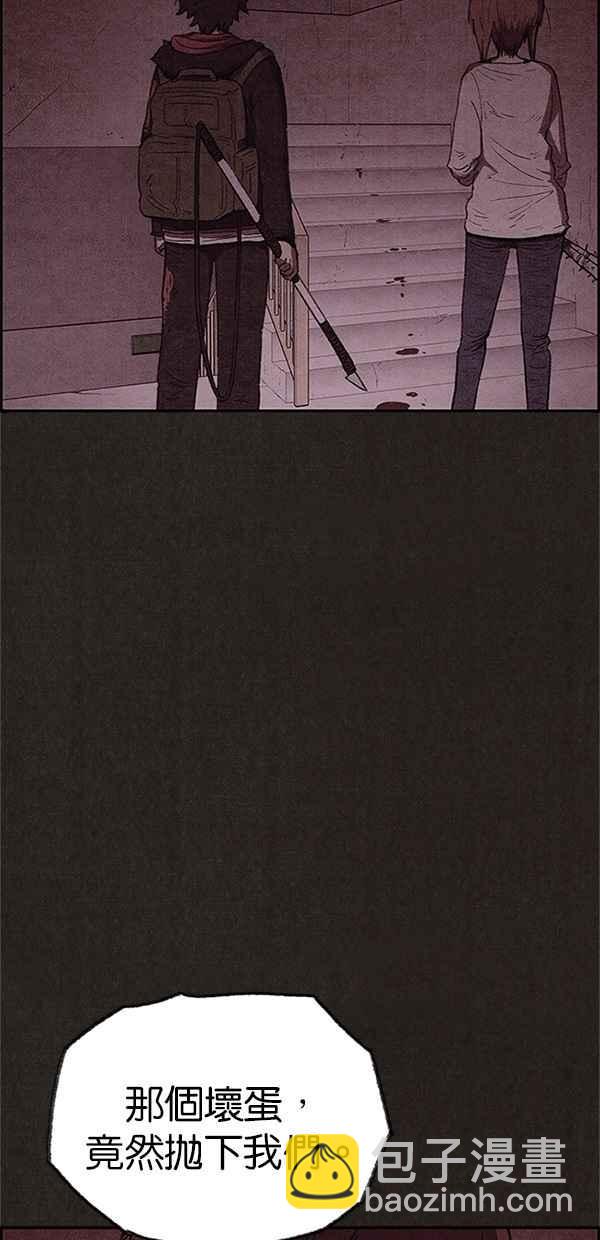 SWEET HOME - 第108話(1/2) - 2