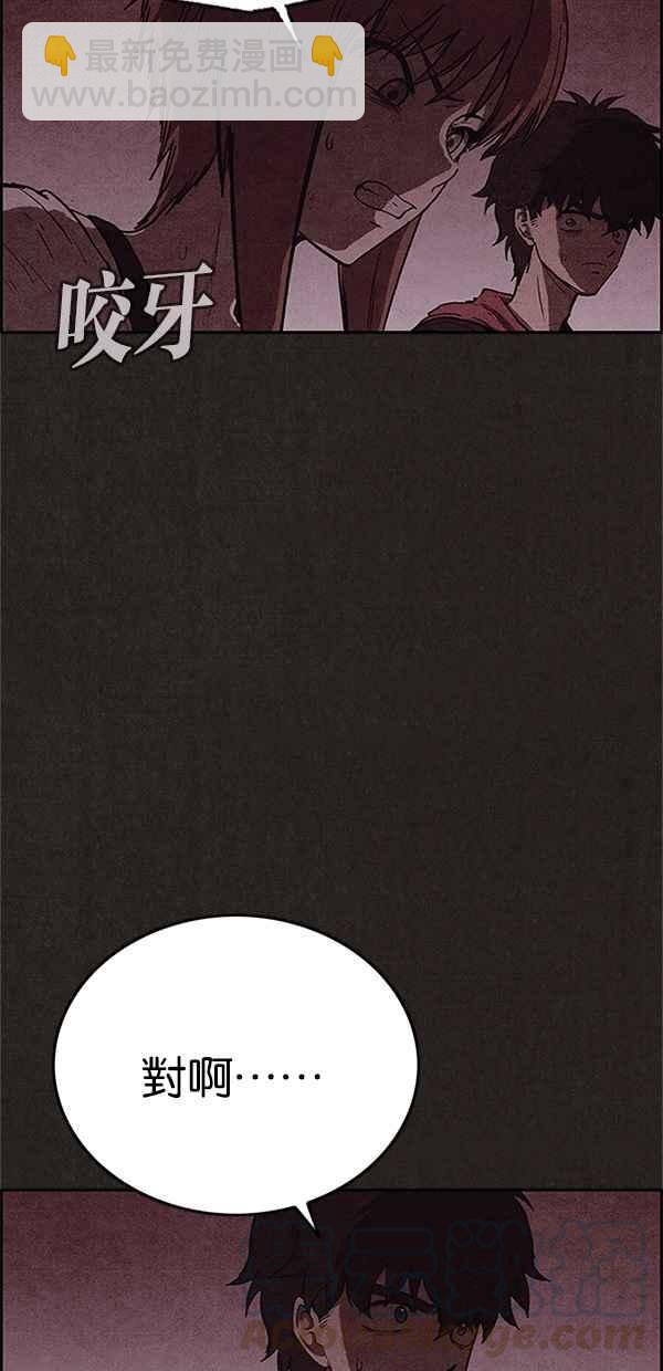 SWEET HOME - 第108話(1/2) - 3