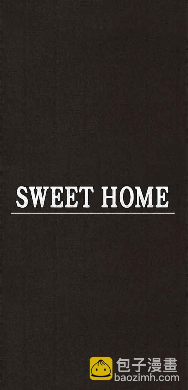 SWEET HOME - 第108話(1/2) - 7