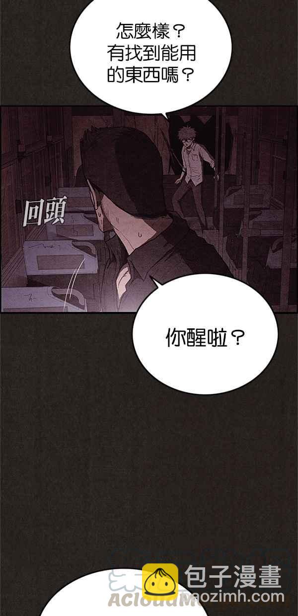 SWEET HOME - 第108話(1/2) - 1