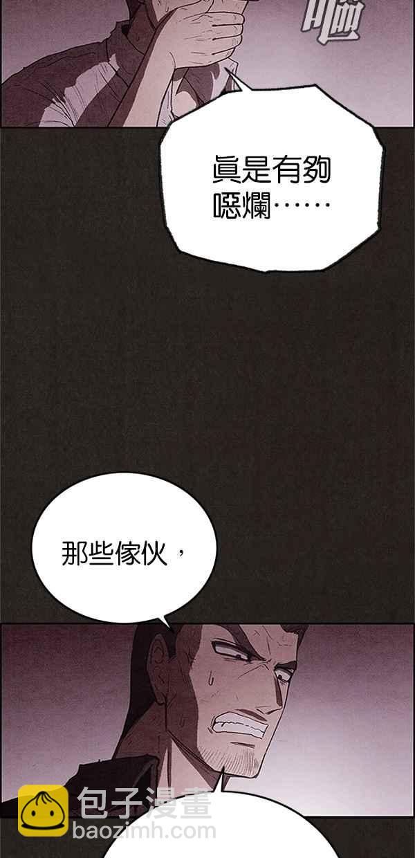 SWEET HOME - 第108話(1/2) - 8