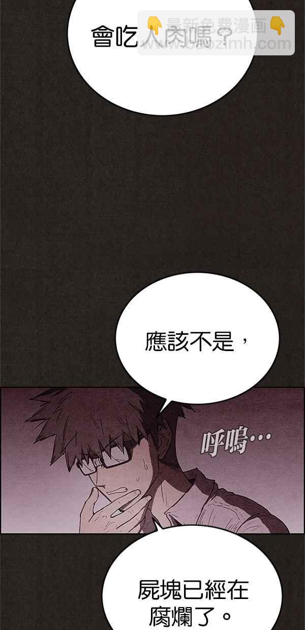 SWEET HOME - 第108話(1/2) - 1