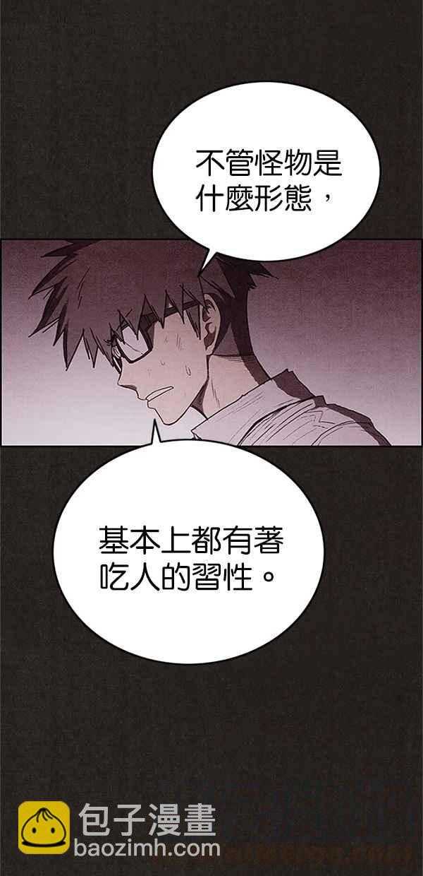 SWEET HOME - 第108話(1/2) - 5