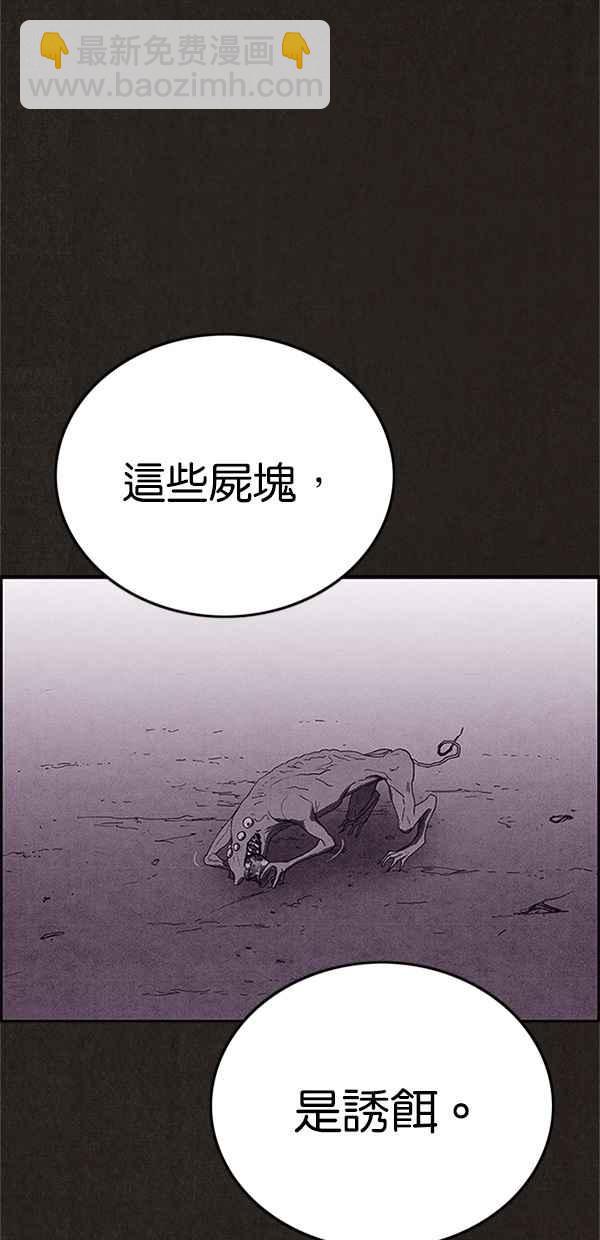 SWEET HOME - 第108話(1/2) - 1