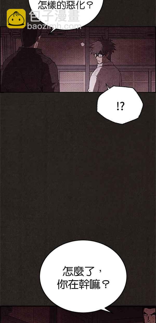 SWEET HOME - 第108話(1/2) - 7