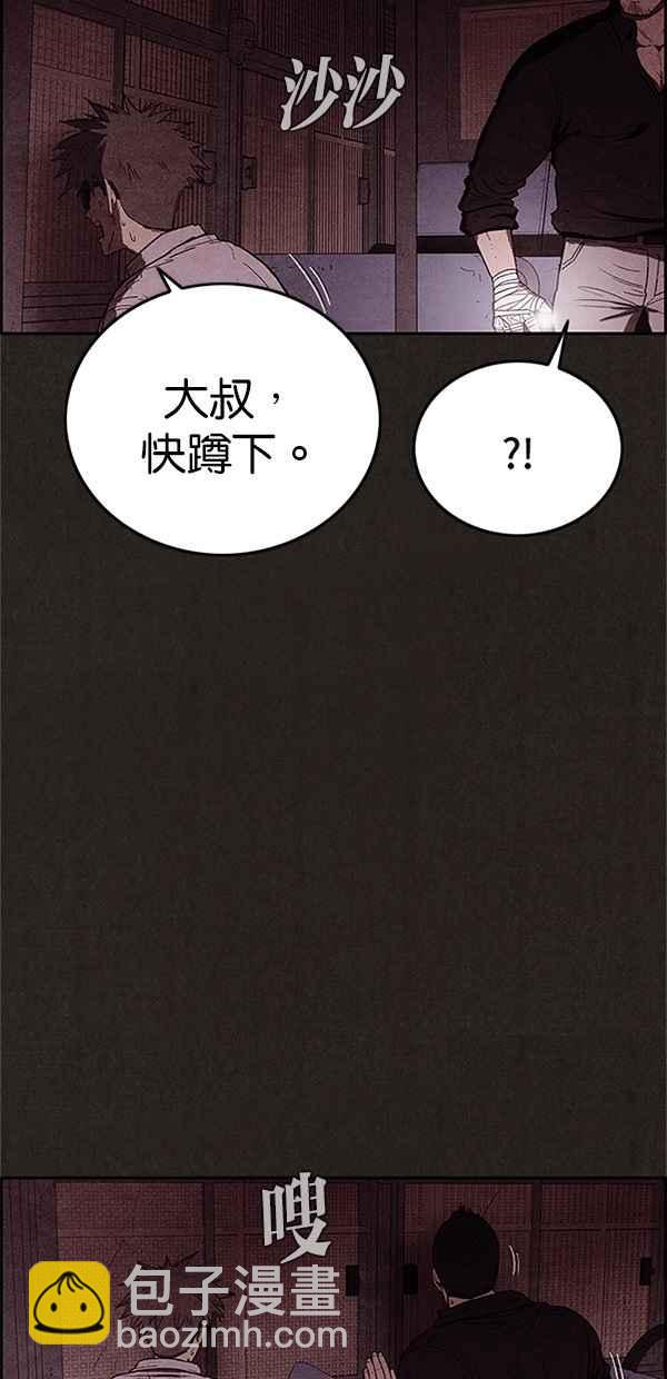 SWEET HOME - 第108話(1/2) - 8