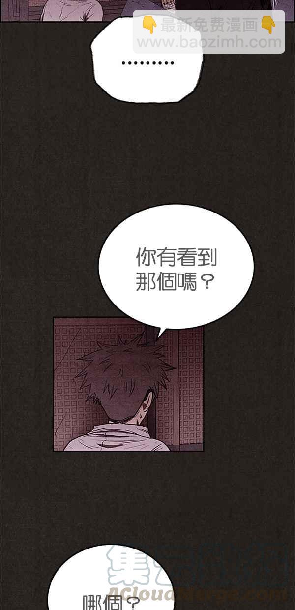 SWEET HOME - 第108話(1/2) - 1
