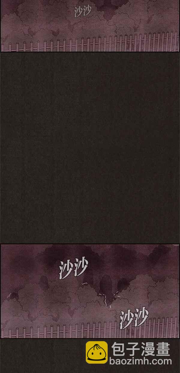 SWEET HOME - 第108話(2/2) - 1