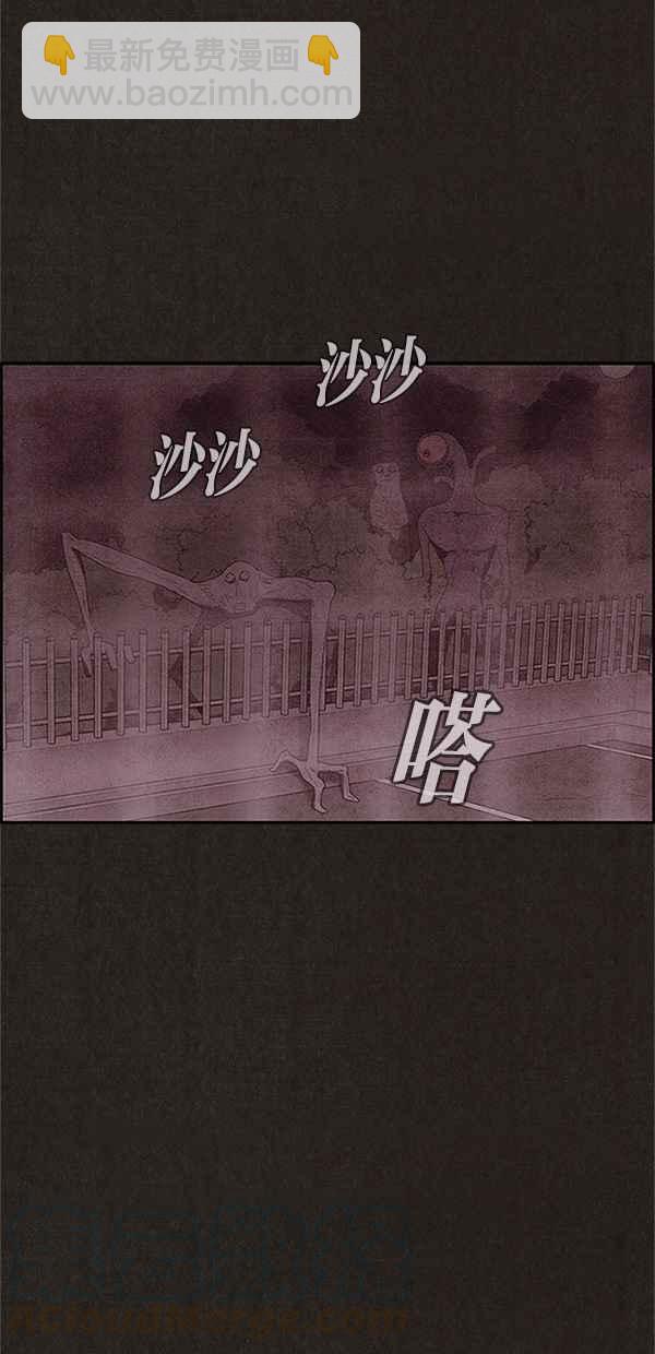 SWEET HOME - 第108話(2/2) - 3