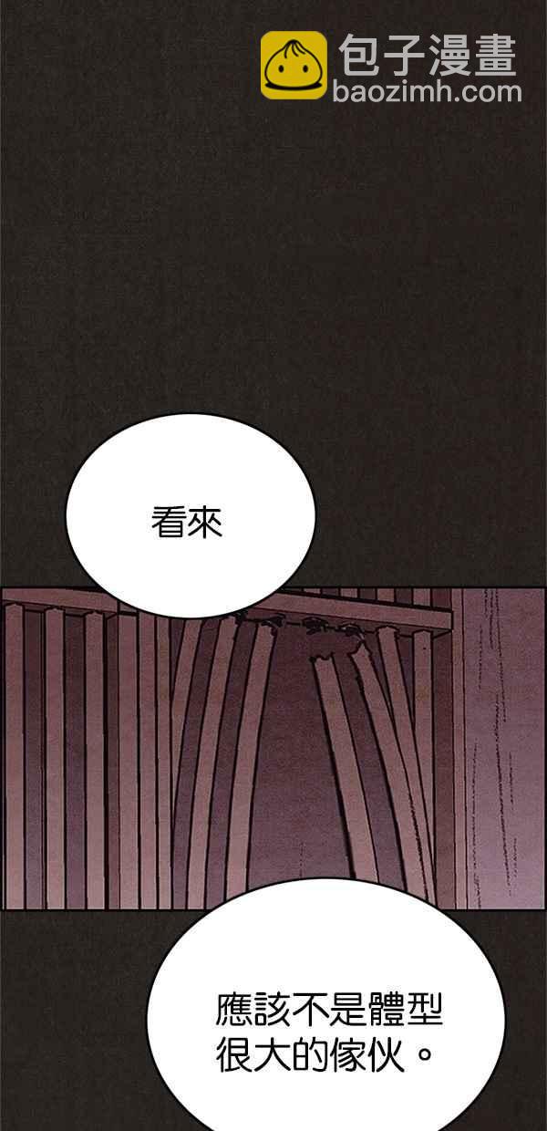 SWEET HOME - 第108话(2/2) - 4