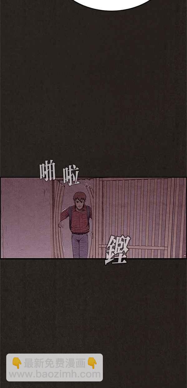 SWEET HOME - 第108話(2/2) - 5