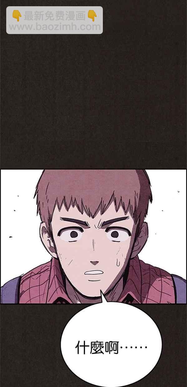 SWEET HOME - 第108話(2/2) - 5