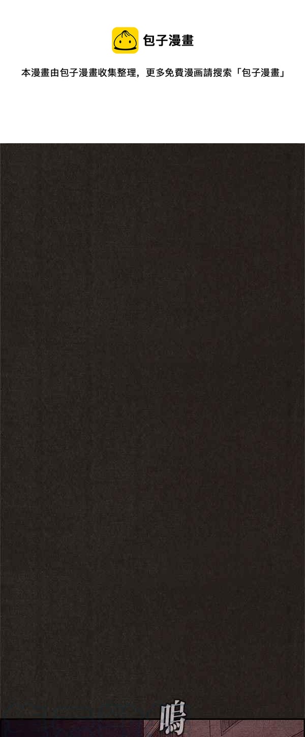 SWEET HOME - 第110話(1/2) - 1