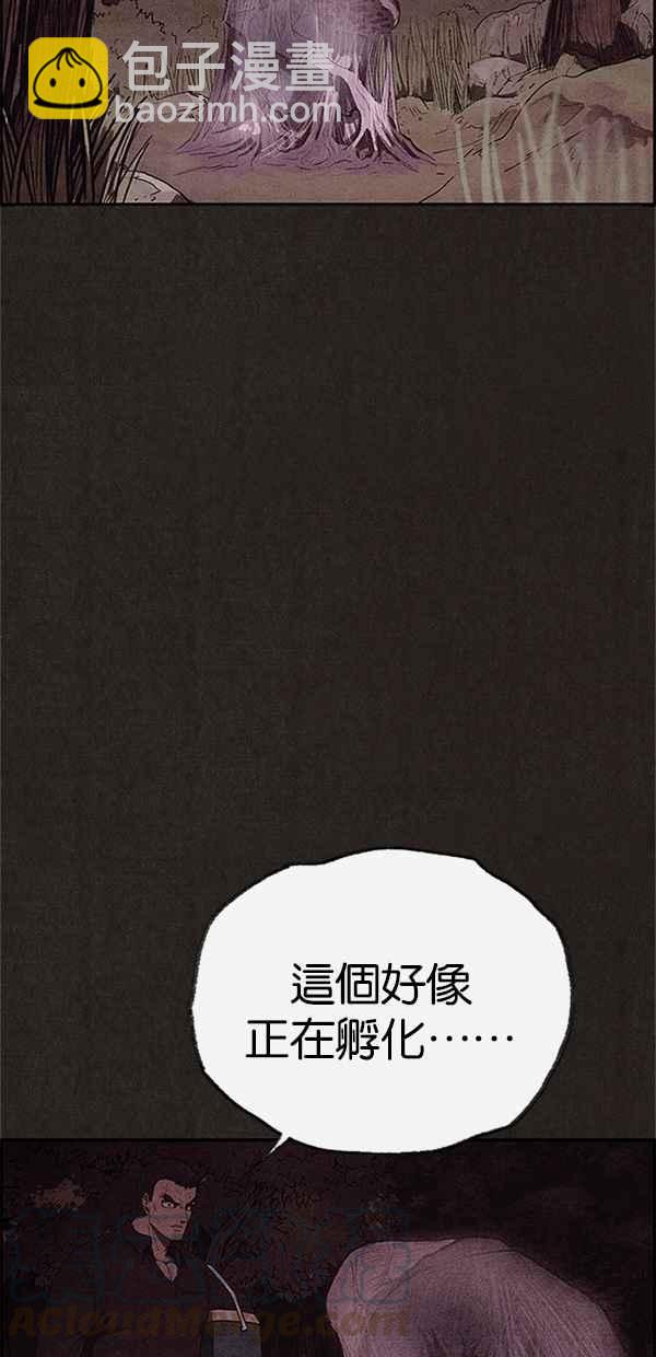 SWEET HOME - 第110話(1/2) - 2