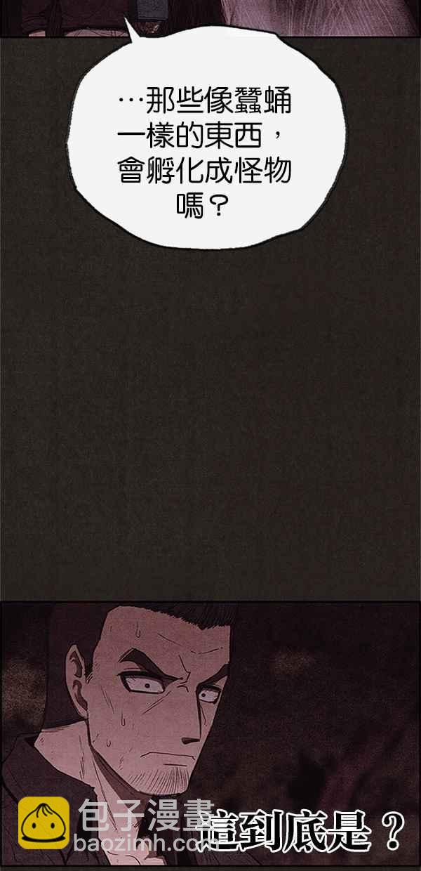 SWEET HOME - 第110話(1/2) - 3