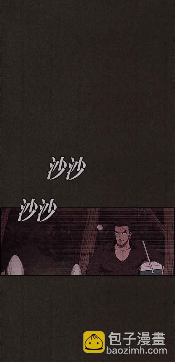 SWEET HOME - 第110話(1/2) - 4