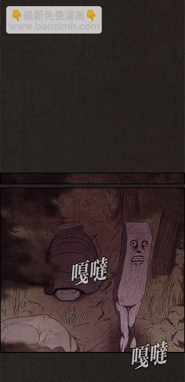 SWEET HOME - 第110話(1/2) - 6