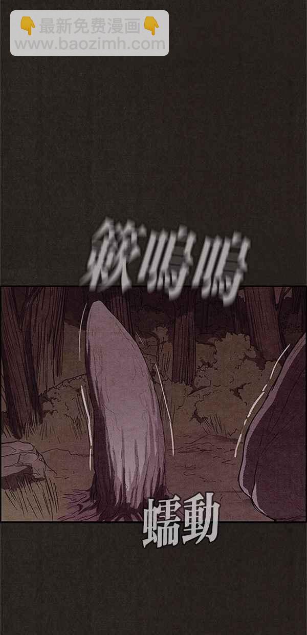 SWEET HOME - 第110話(1/2) - 7