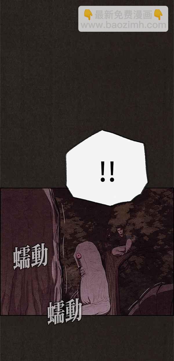 SWEET HOME - 第110話(1/2) - 8