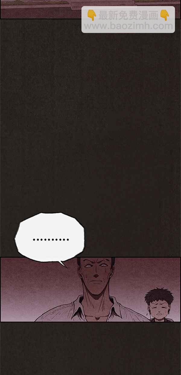 SWEET HOME - 第110話(1/2) - 3