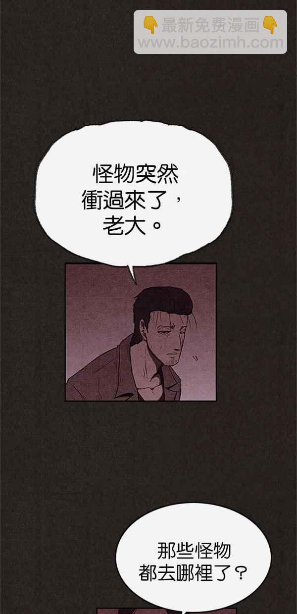 SWEET HOME - 第110話(1/2) - 5