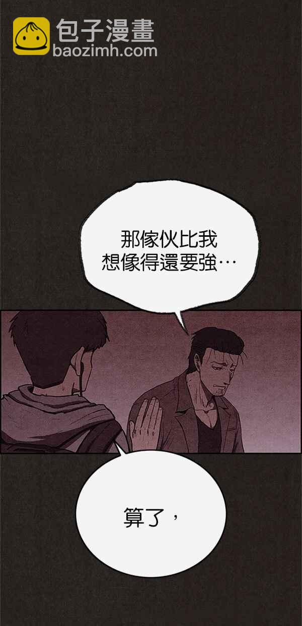 SWEET HOME - 第110話(1/2) - 8