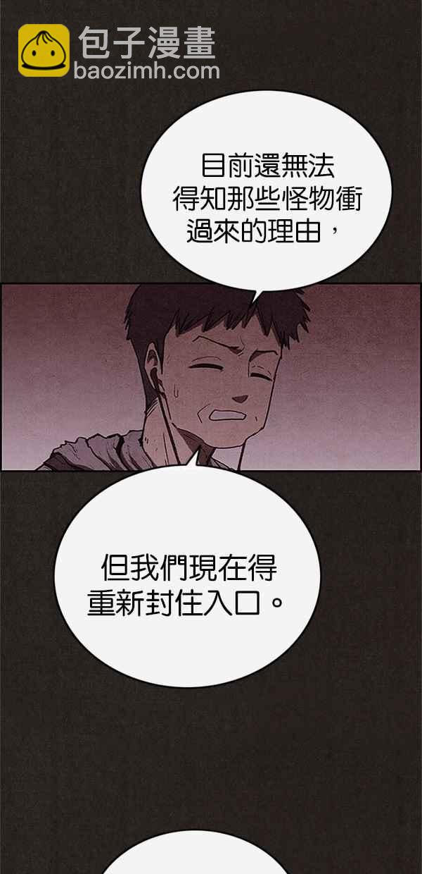 SWEET HOME - 第110話(1/2) - 1