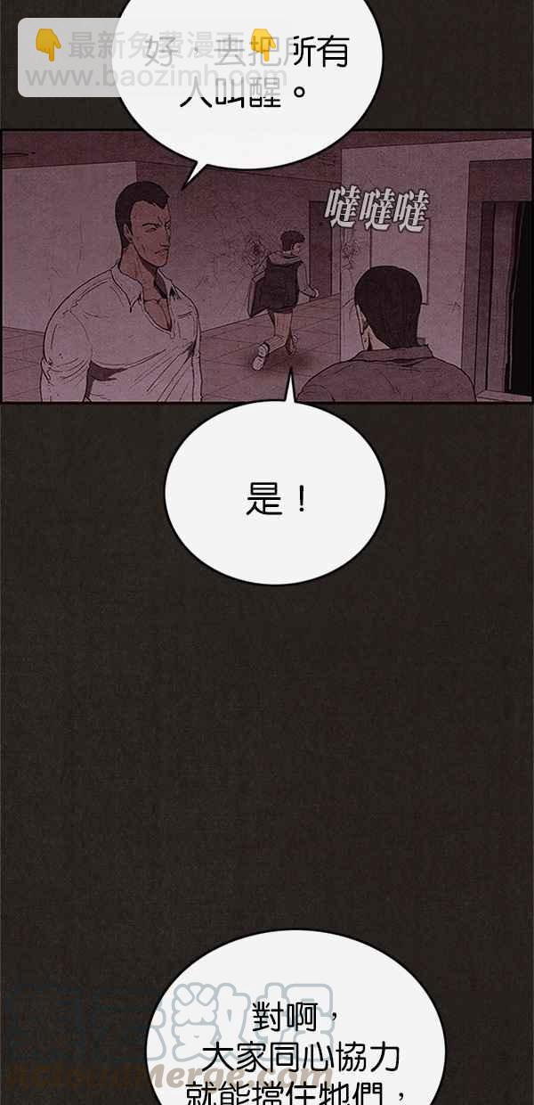 SWEET HOME - 第110話(1/2) - 2