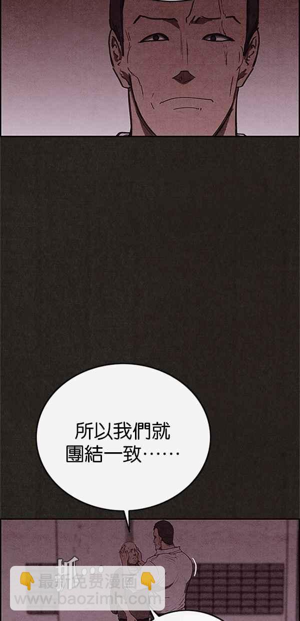 SWEET HOME - 第110話(1/2) - 4