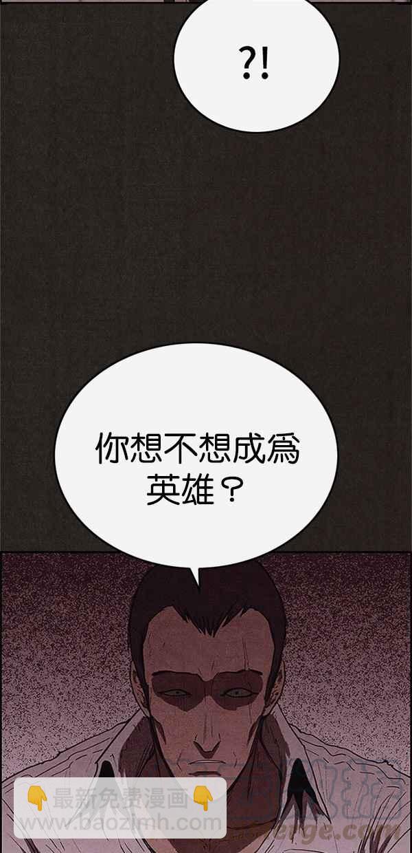 SWEET HOME - 第110話(1/2) - 5