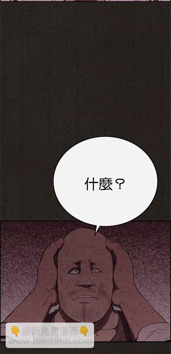 SWEET HOME - 第110話(1/2) - 6