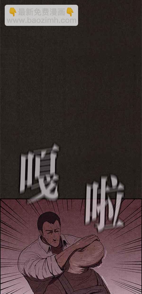 SWEET HOME - 第110話(1/2) - 7