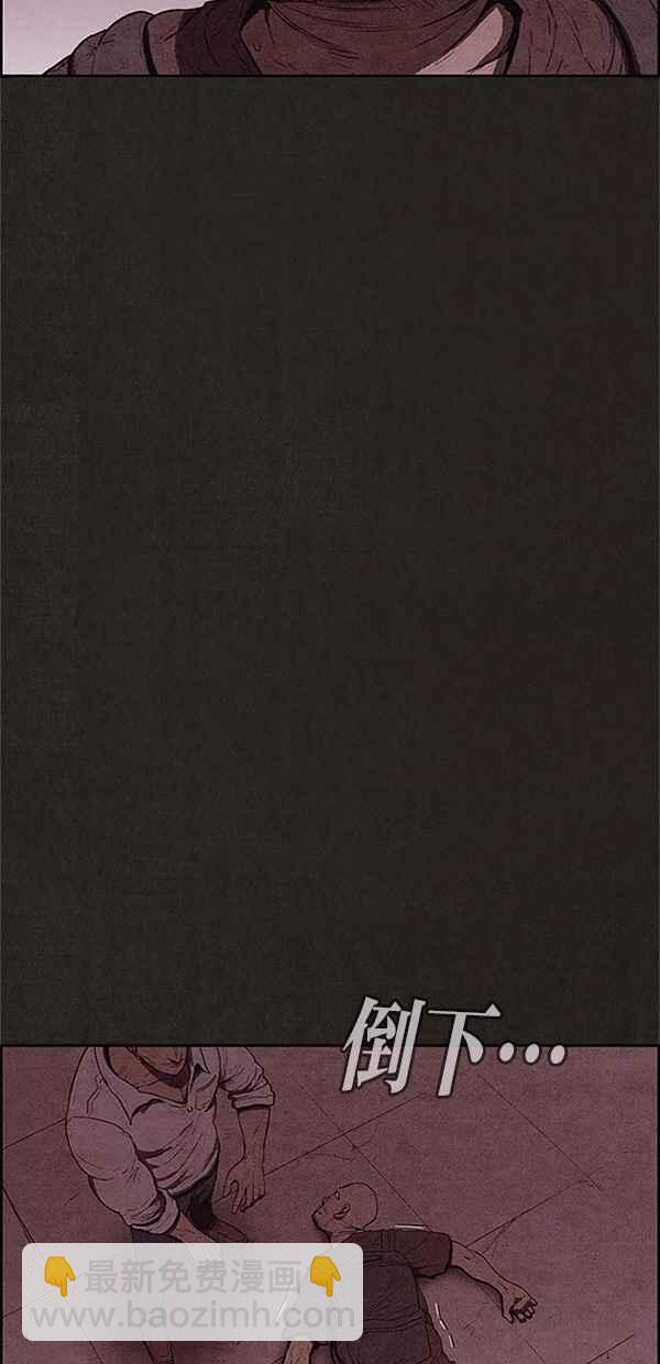 SWEET HOME - 第110話(1/2) - 1