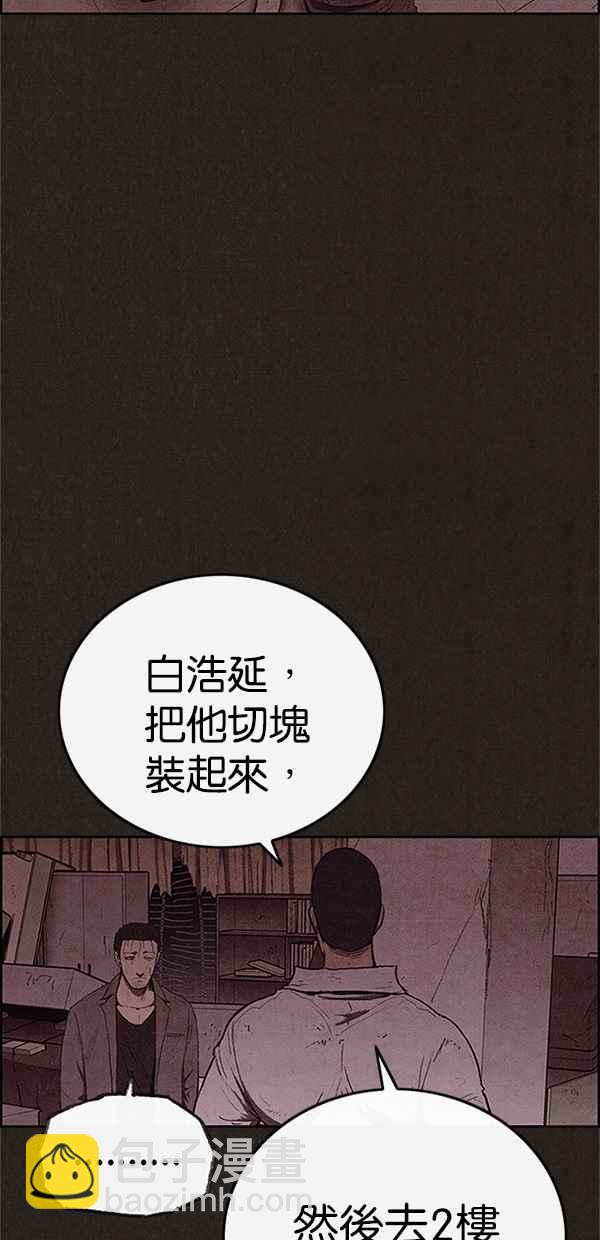 SWEET HOME - 第110話(1/2) - 2