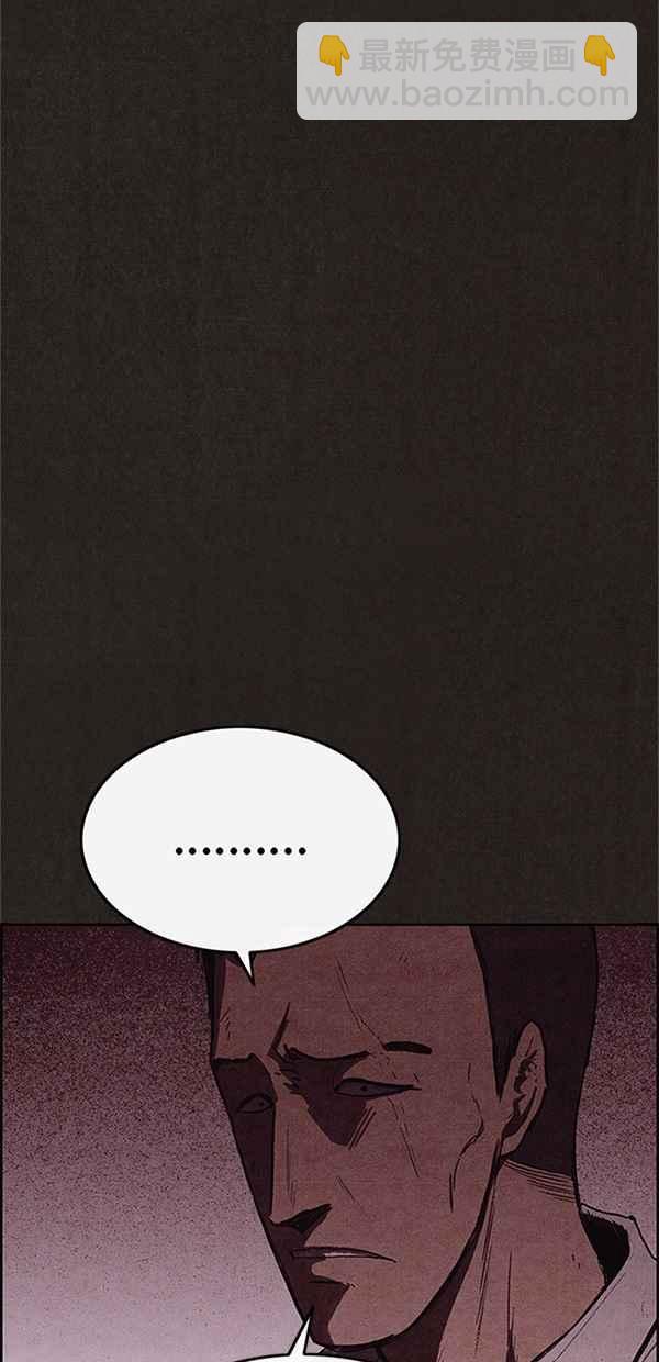 SWEET HOME - 第110話(1/2) - 8