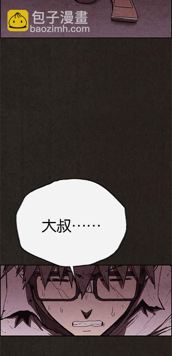 SWEET HOME - 第110話(1/2) - 5