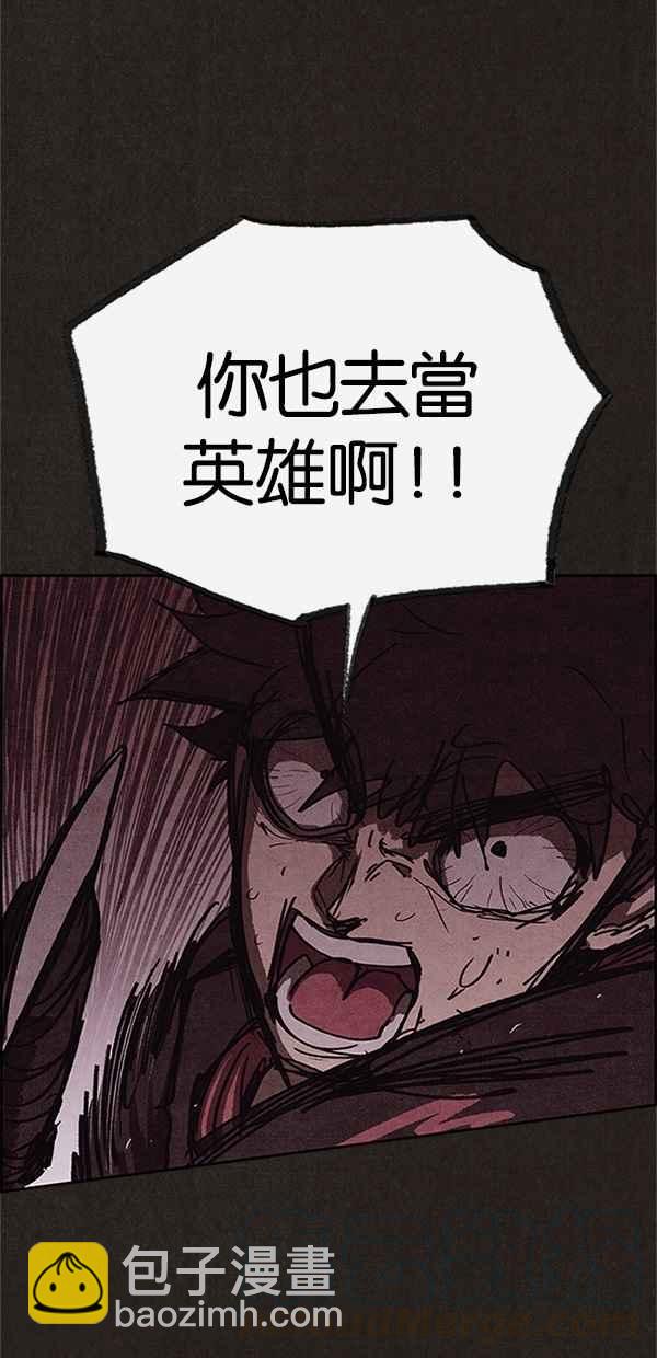 SWEET HOME - 第110話(2/2) - 6