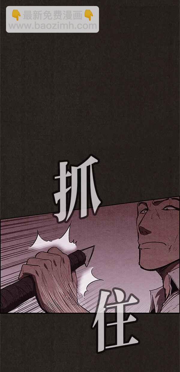 SWEET HOME - 第110話(2/2) - 1