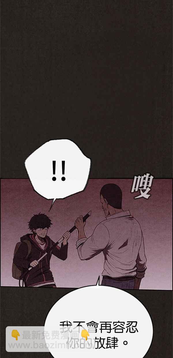 SWEET HOME - 第110話(2/2) - 2