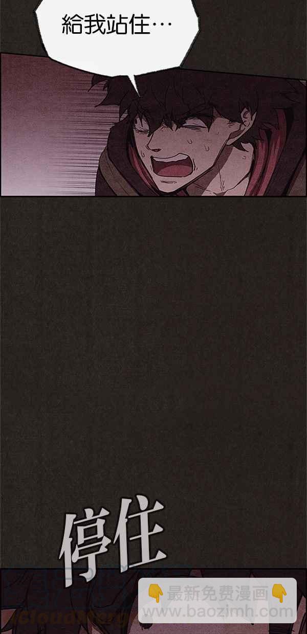 SWEET HOME - 第110話(2/2) - 6