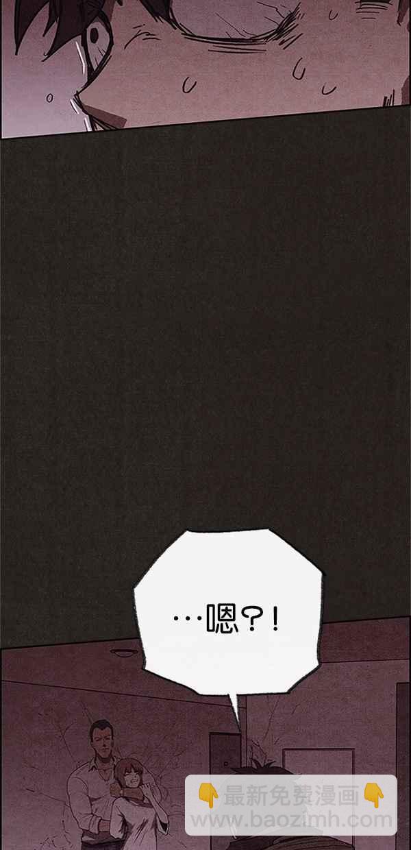 SWEET HOME - 第110話(2/2) - 1