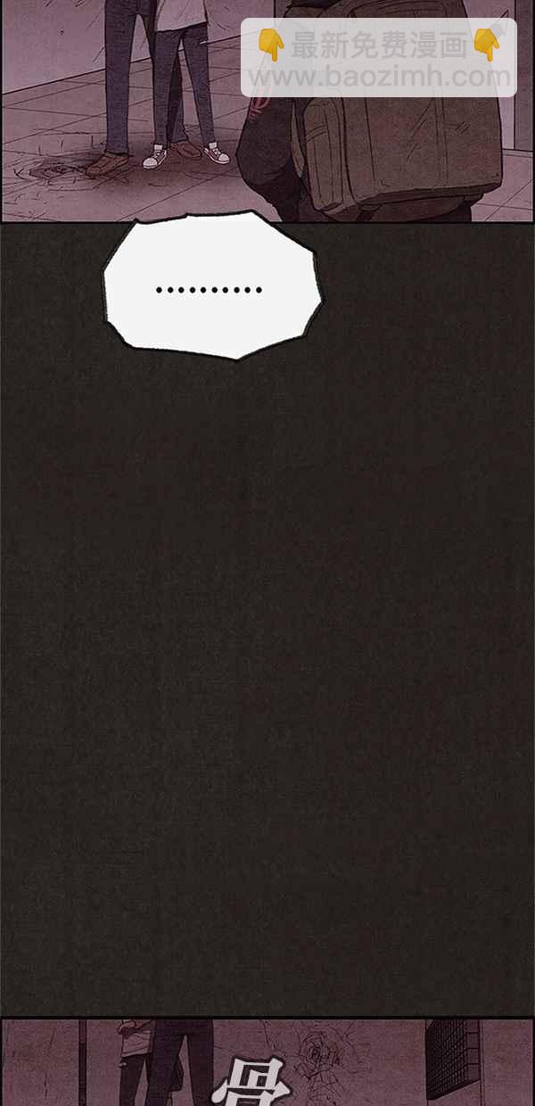 SWEET HOME - 第110話(2/2) - 2