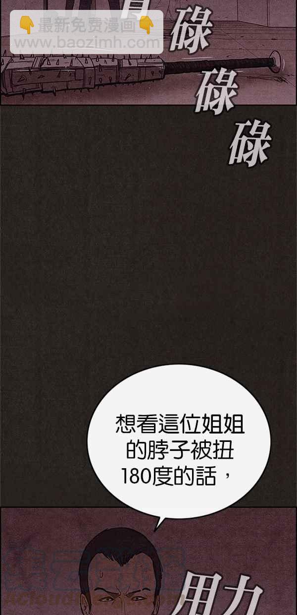 SWEET HOME - 第110話(2/2) - 3