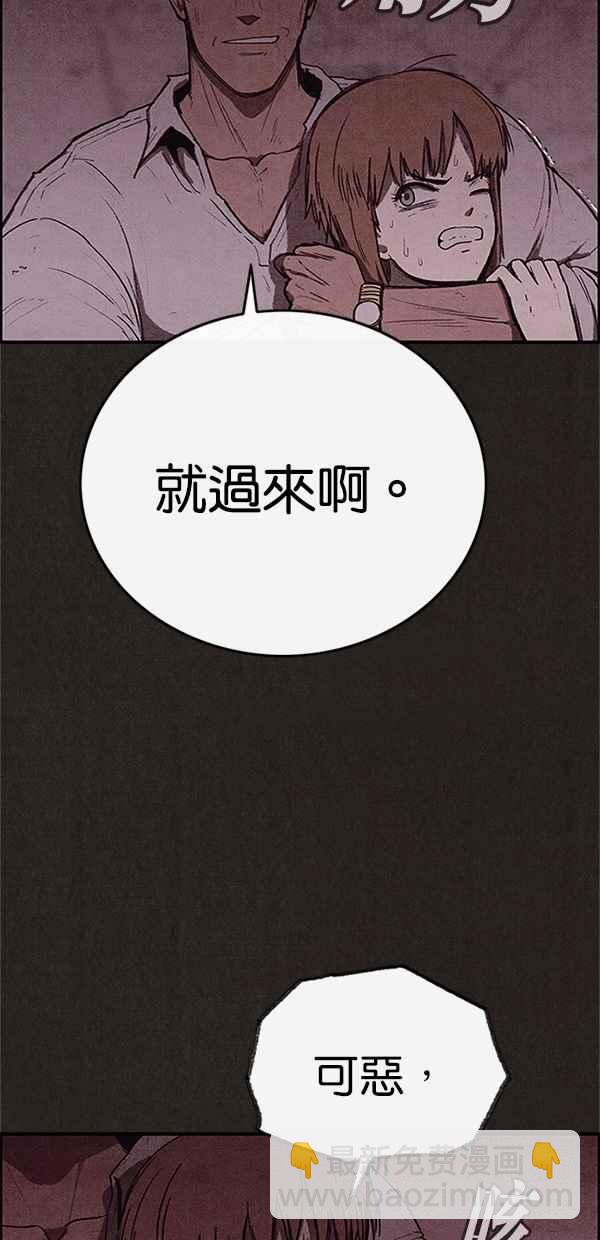 SWEET HOME - 第110話(2/2) - 4