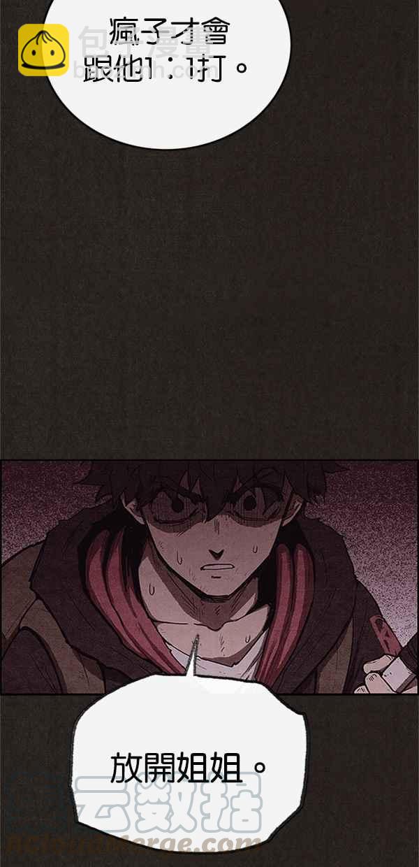 SWEET HOME - 第110話(2/2) - 6