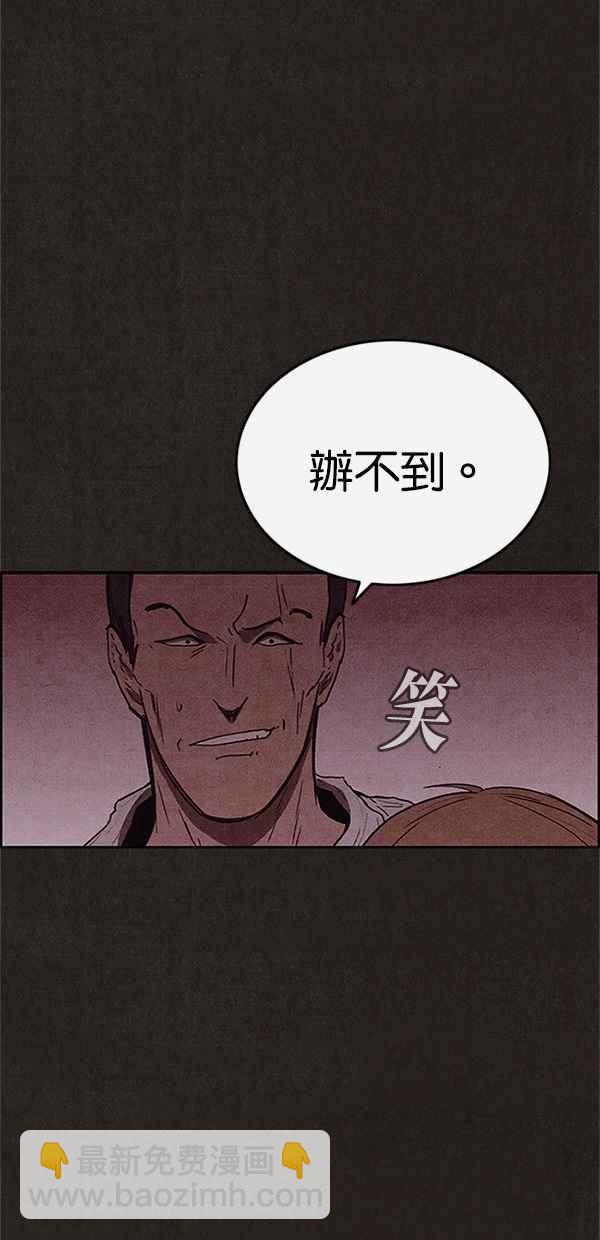 SWEET HOME - 第110話(2/2) - 1